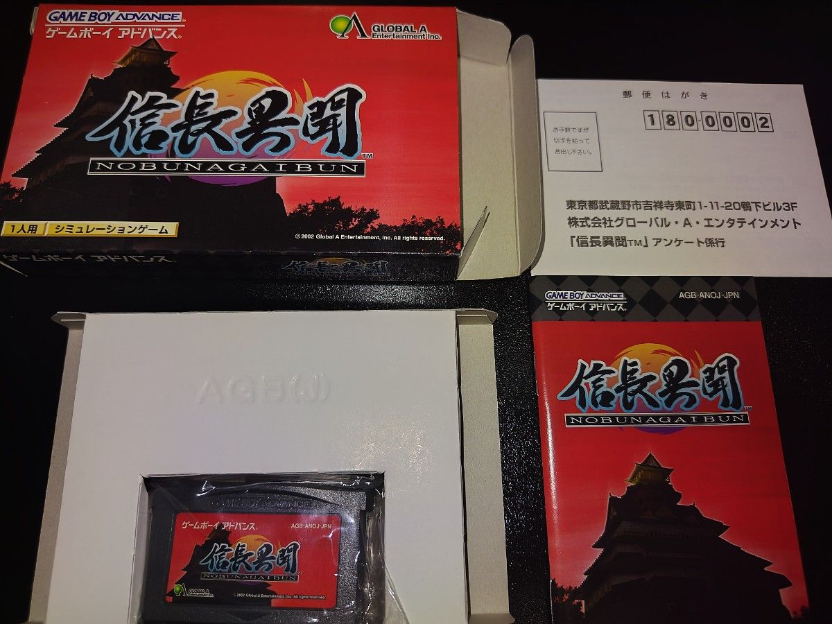 GBA 信長異聞 箱・説明書付き 動作確認済み・セーブデータ確認済 GBA 信長異聞 箱・説明書付き 動作確認済み・セーブデータ確認済