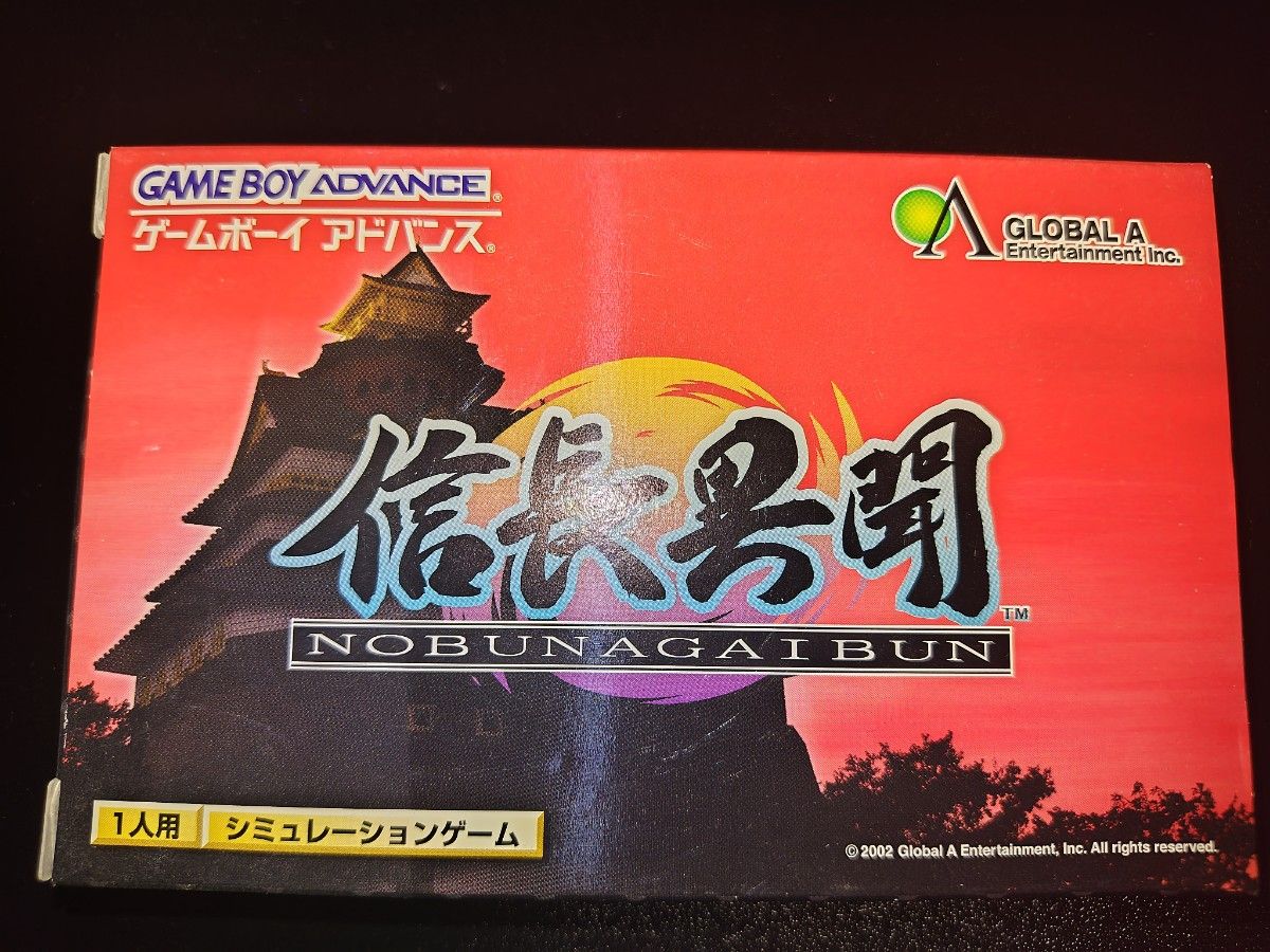 GBA 信長異聞 箱・説明書付き 動作確認済み・セーブデータ確認済 GBA 信長異聞 箱・説明書付き 動作確認済み・セーブデータ確認済