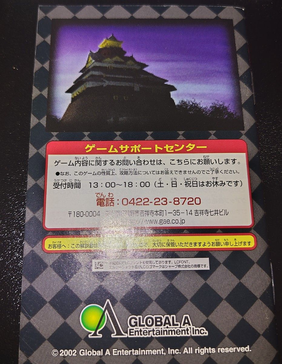 GBA 信長異聞 箱・説明書付き 動作確認済み・セーブデータ確認済 GBA 信長異聞 箱・説明書付き 動作確認済み・セーブデータ確認済