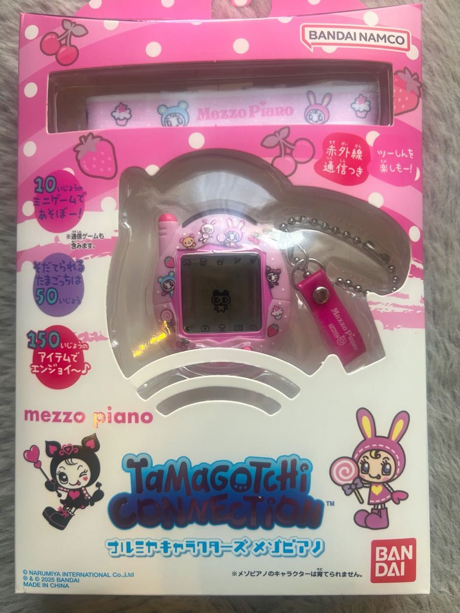 たまごっち メゾピアノ 即日発送 ナルミヤキャラクターズ|Yahoo たまごっち メゾピアノ 即日発送 ナルミヤキャラクターズ|Yahoo