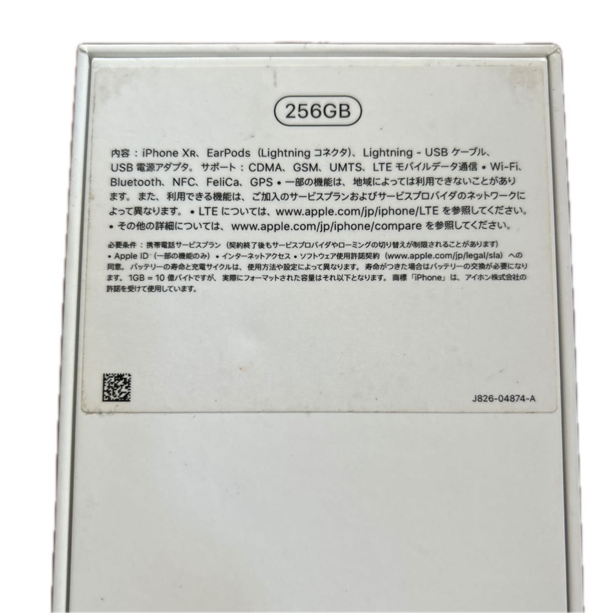 iPhone 箱 箱のみ iPhone XR BLACK 256GB|Yahoo!フリマ(旧 iPhone 箱 箱のみ iPhone XR BLACK 256GB|Yahoo!フリマ(旧