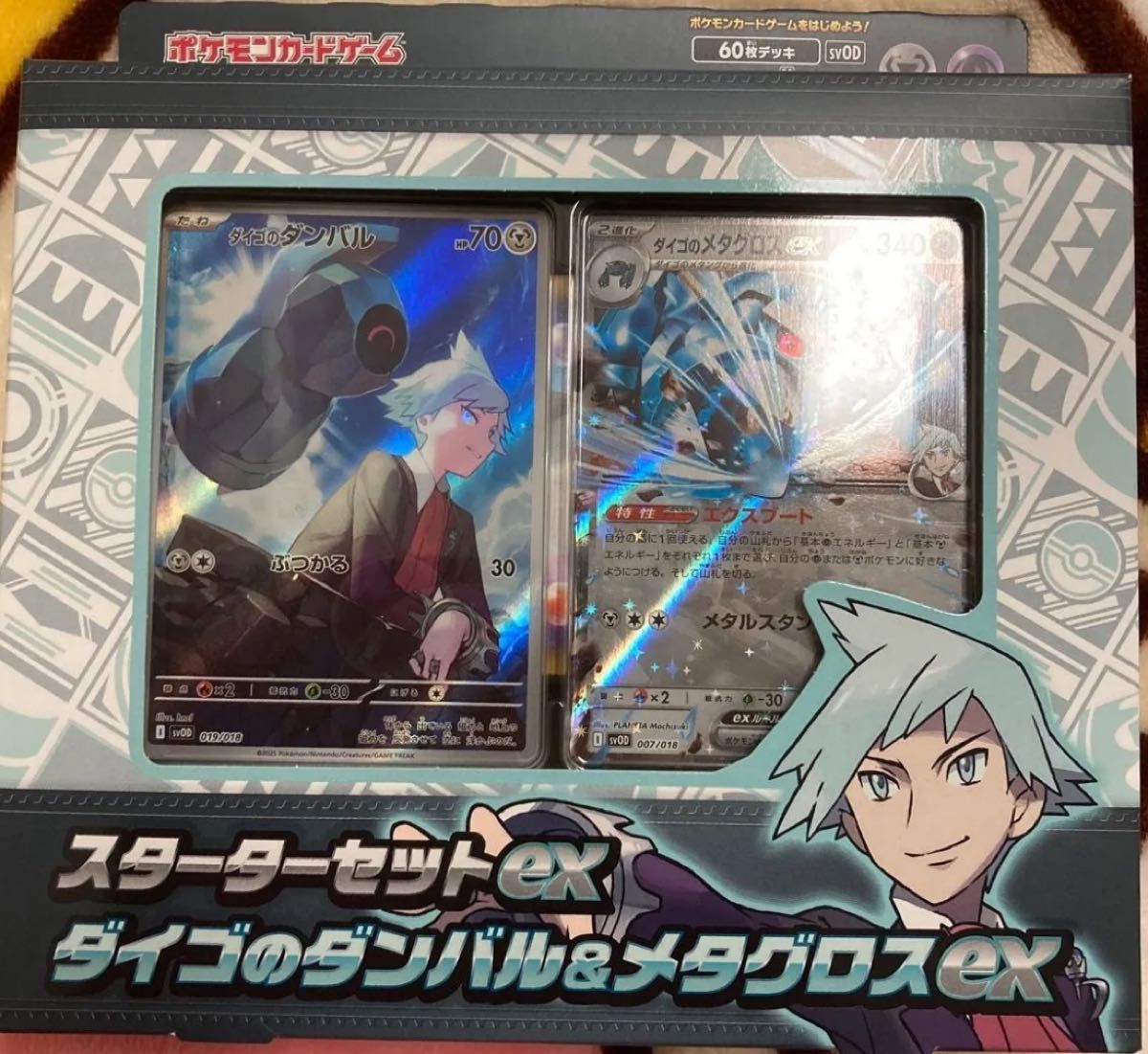 ポケモンカードゲーム スターターセットex ダイゴのダンバル ポケモンカードゲーム スターターセットex ダイゴのダンバル