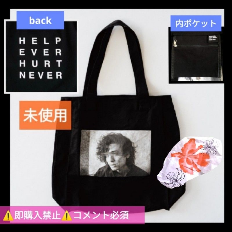 コメント必須 藤井風 俺のビッグバッグ トートバッグ グッズ コメント必須 藤井風 俺のビッグバッグ トートバッグ グッズ