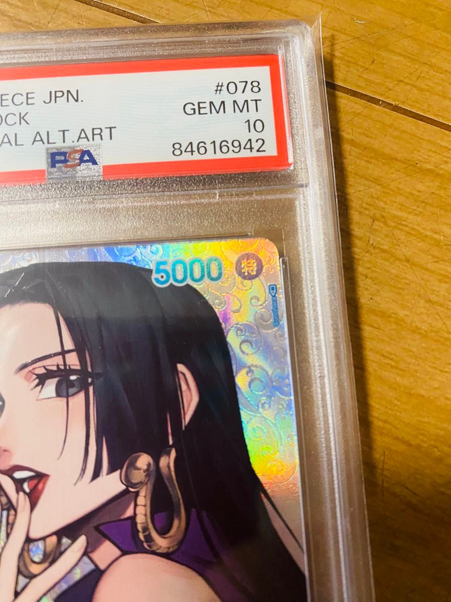 ボア・ハンコック SR-SPC PSA10 ワンピースカード|Yahoo!フリマ ボア・ハンコック SR-SPC PSA10 ワンピースカード|Yahoo!フリマ