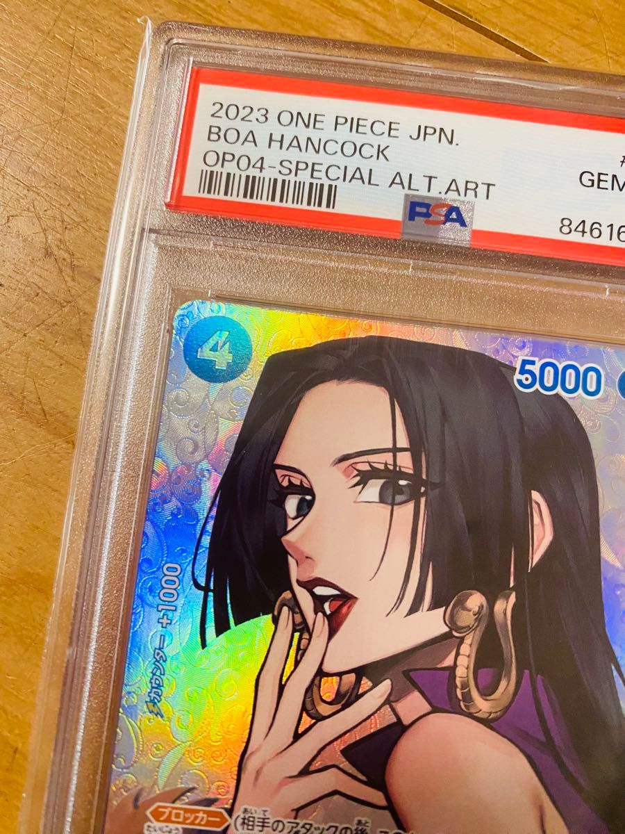 ボア・ハンコック SR-SPC PSA10 ワンピースカード|Yahoo!フリマ ボア・ハンコック SR-SPC PSA10 ワンピースカード|Yahoo!フリマ