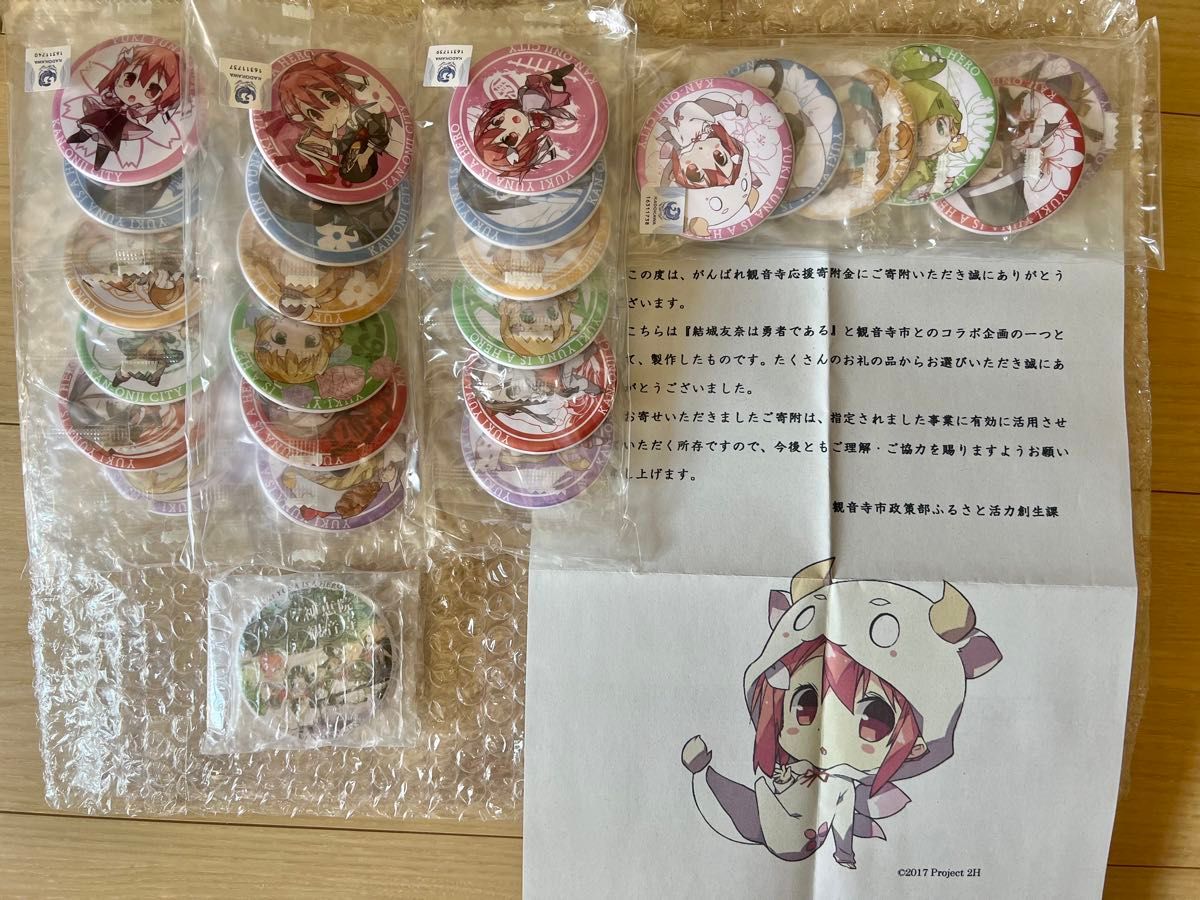 ふるさと納税 結城友奈は勇者である コラボ缶バッジ24種セット ふるさと納税 結城友奈は勇者である コラボ缶バッジ24種セット