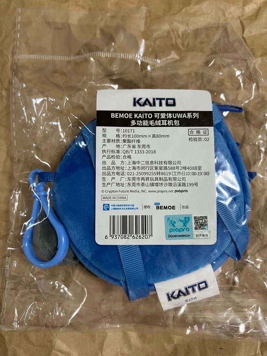 KAITO ミニ痛バッグ bemoe bilibili 中国限定 新品未開封|Yahoo KAITO ミニ痛バッグ bemoe bilibili 中国限定 新品未開封|Yahoo