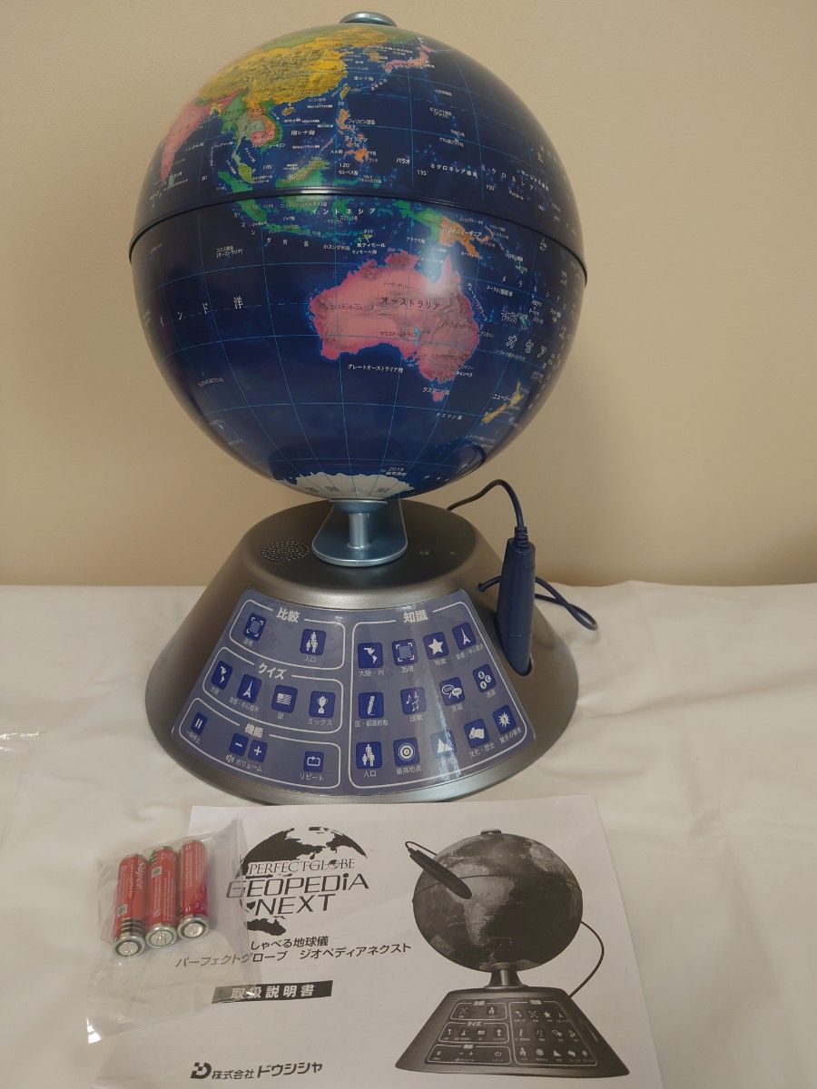 ドウシシャ しゃべる地球儀 パーフェクトグローブ GEOPEDIA NEXT ドウシシャ しゃべる地球儀 パーフェクトグローブ GEOPEDIA NEXT
