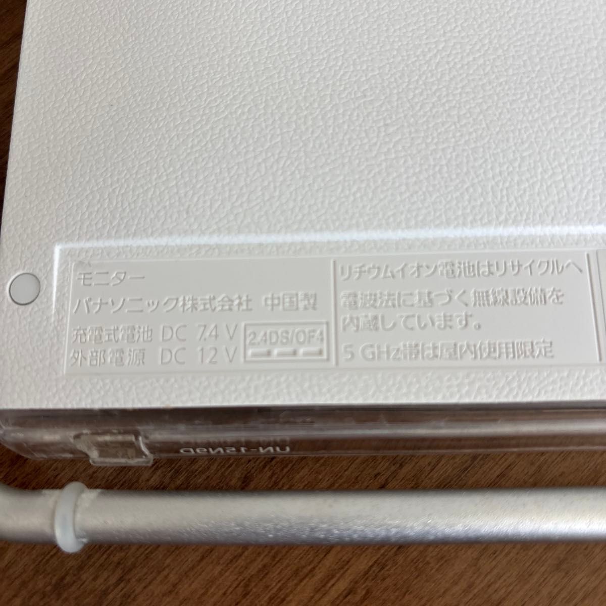Panasonic プライベート・ビエラ UN-15N9D 防水テレビ UN-E9S Panasonic プライベート・ビエラ UN-15N9D 防水テレビ UN-E9S