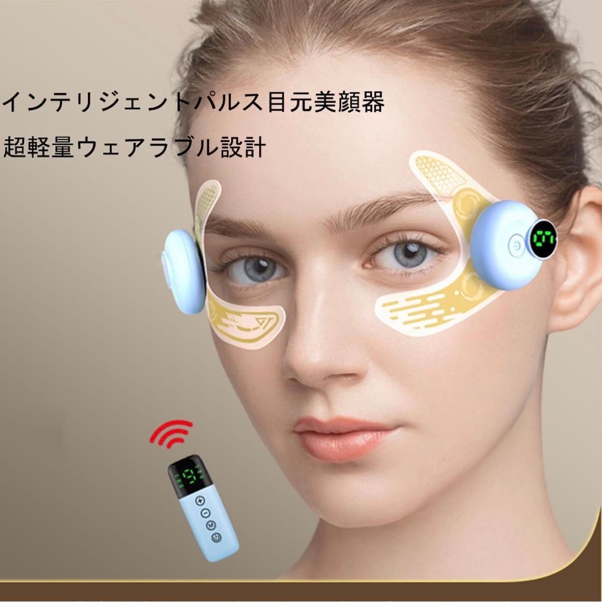 目元 EMS 美顔器 目元シワ用パッチ リフトアップ たるみ 目元 目元 EMS 美顔器 目元シワ用パッチ リフトアップ たるみ 目元