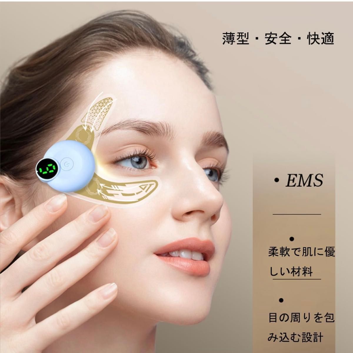 目元 EMS 美顔器 目元シワ用パッチ リフトアップ たるみ 目元 目元 EMS 美顔器 目元シワ用パッチ リフトアップ たるみ 目元