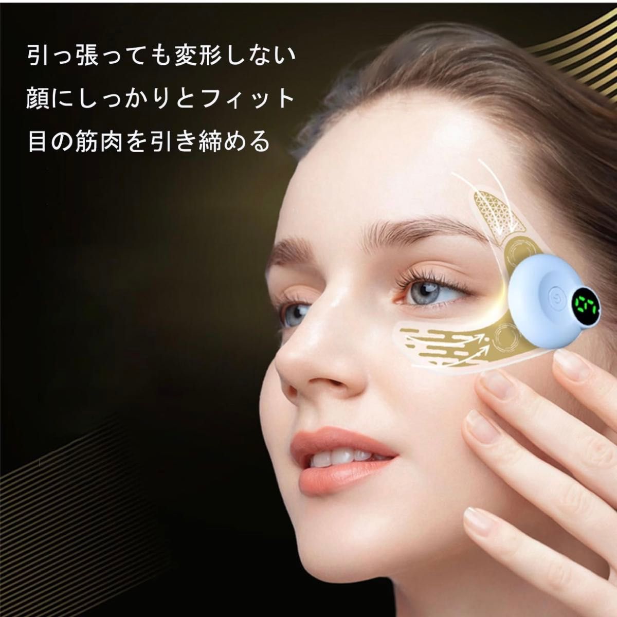 目元 EMS 美顔器 目元シワ用パッチ リフトアップ たるみ 目元 目元 EMS 美顔器 目元シワ用パッチ リフトアップ たるみ 目元