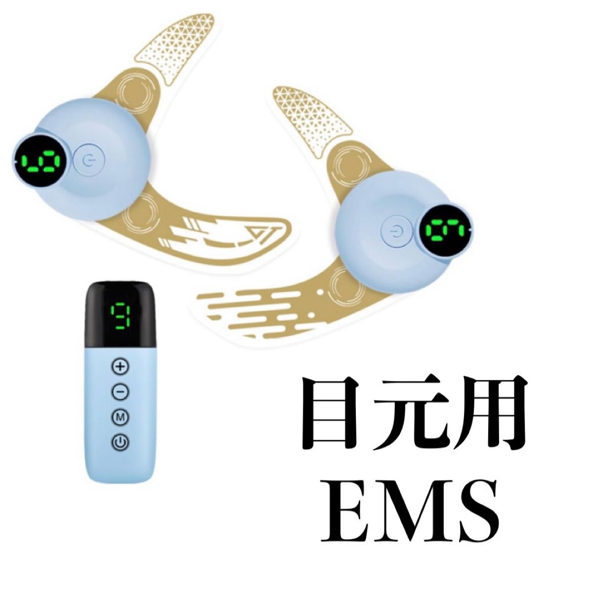 目元 EMS 美顔器 目元シワ用パッチ リフトアップ たるみ 目元 目元 EMS 美顔器 目元シワ用パッチ リフトアップ たるみ 目元