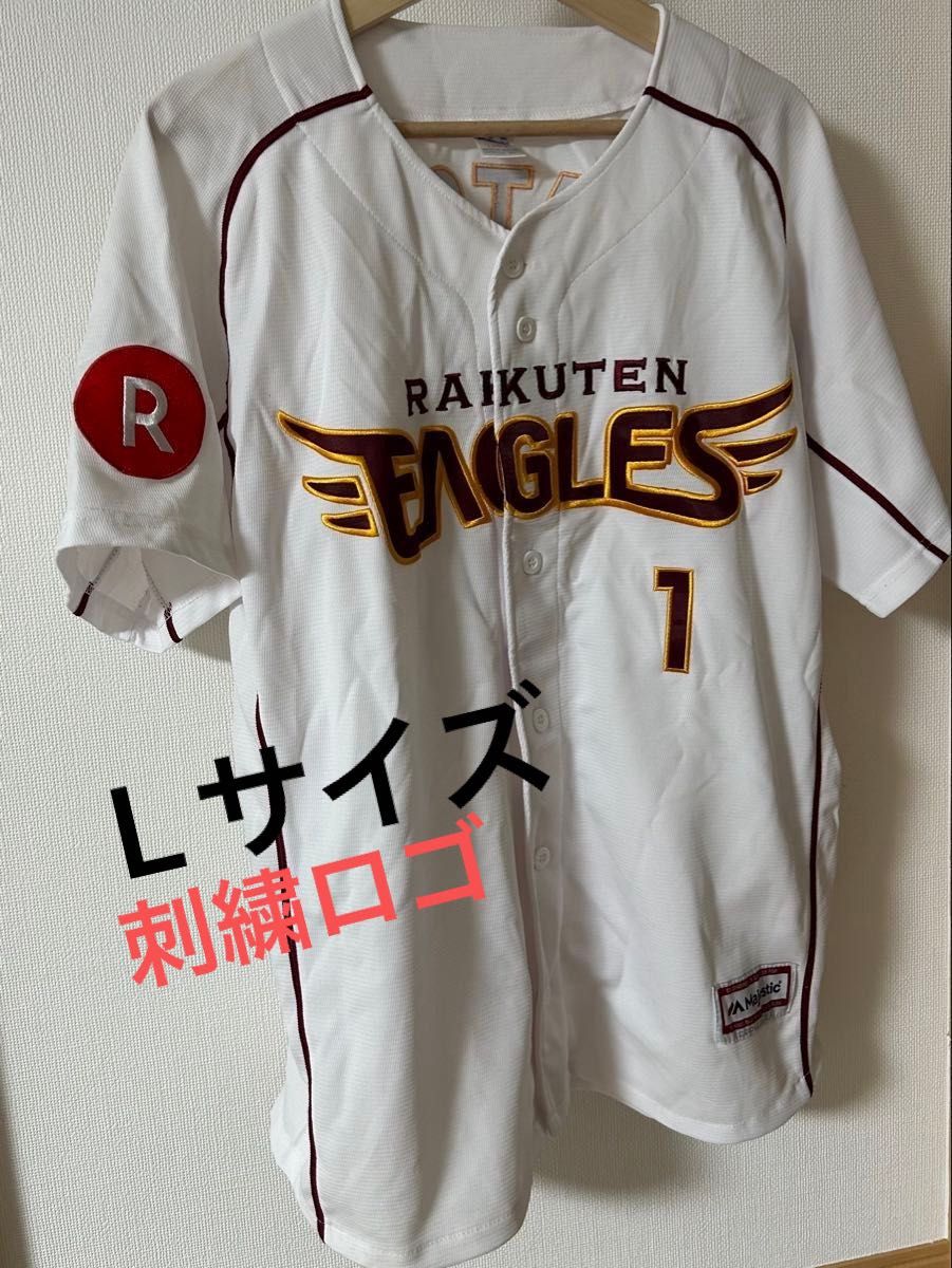 ユニフォーム 楽天イーグルス Majestic L ホーム レプリカ 野球 ユニフォーム 楽天イーグルス Majestic L ホーム レプリカ 野球