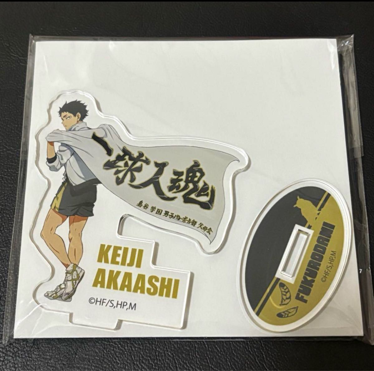 ハイキュー 赤葦京治 アクリルスタンド 横断幕 セブンネット限定 ハイキュー 赤葦京治 アクリルスタンド 横断幕 セブンネット限定