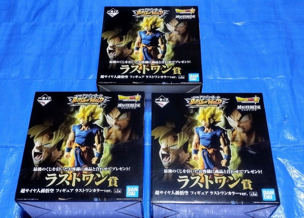ラストワン賞一番くじ ドラゴンボール BATTLE OF WORLD with ラストワン賞一番くじ ドラゴンボール BATTLE OF WORLD with