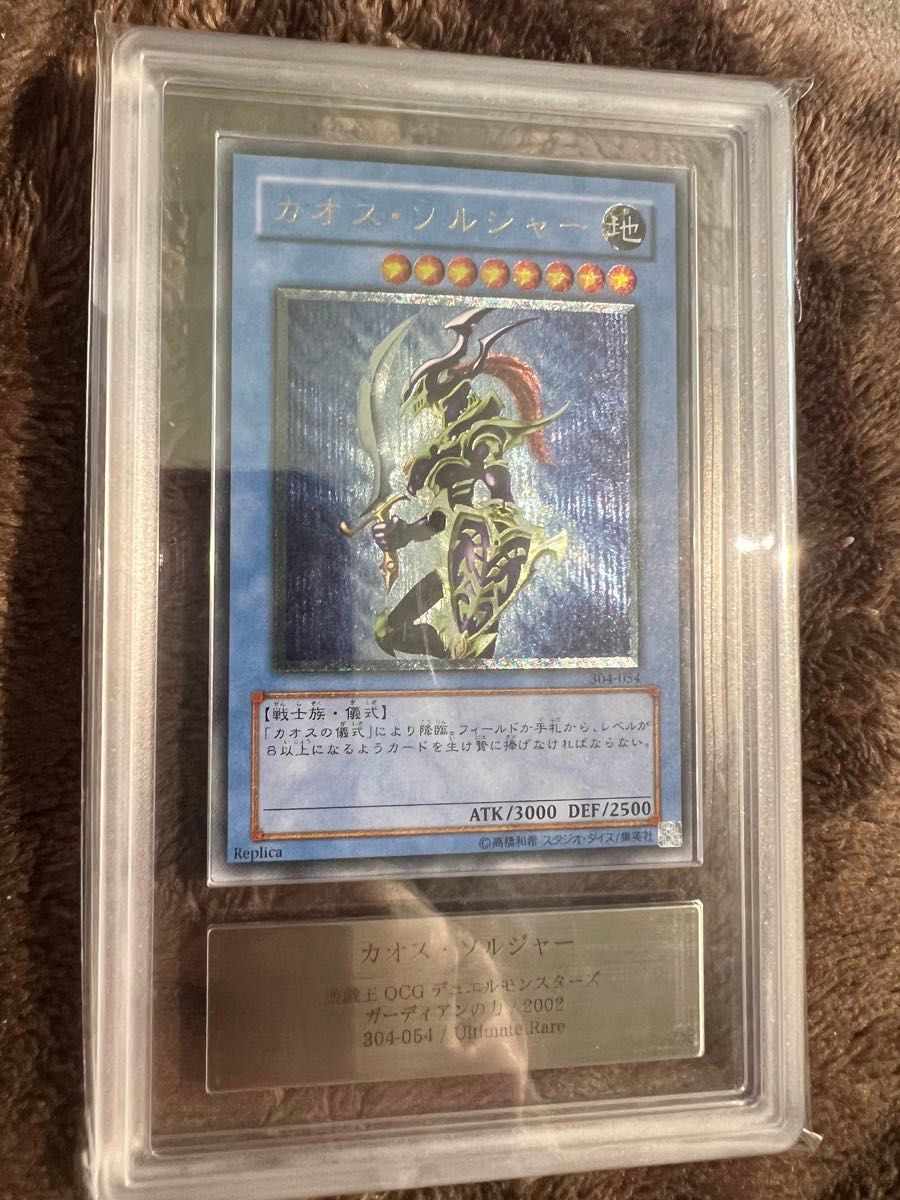 遊戯王 カオスソルジャー レリーフ ARS8|Yahoo!フリマ(旧 遊戯王 カオスソルジャー レリーフ ARS8|Yahoo!フリマ(旧