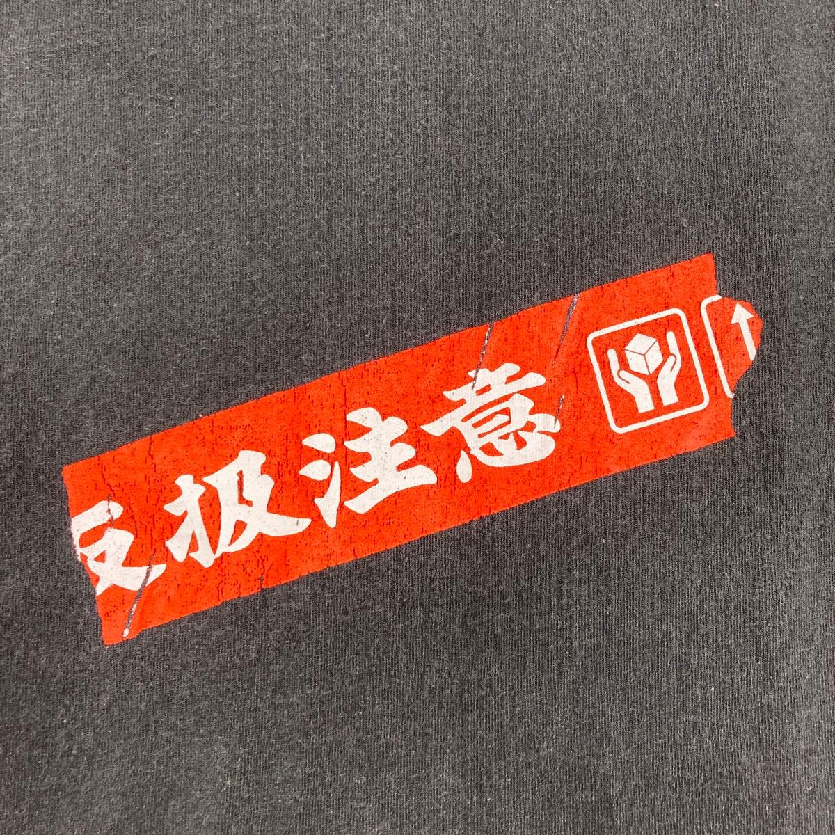 入手困難 】ブラックアイパッチ 取扱注意 プリントロゴ Tシャツ 入手困難 】ブラックアイパッチ 取扱注意 プリントロゴ Tシャツ