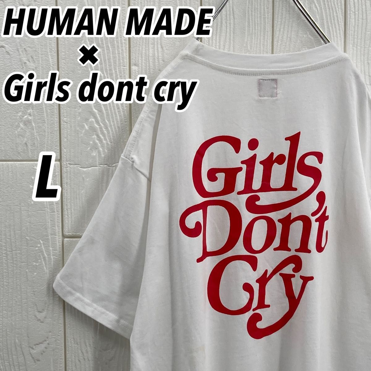 人気コラボ】ヒューマンメイド×ガールズドントクライ Tシャツ M 人気コラボ】ヒューマンメイド×ガールズドントクライ Tシャツ M