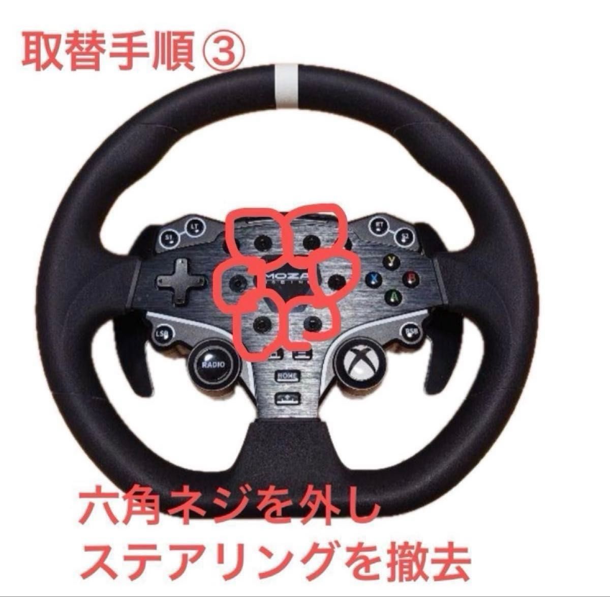 MOZA RACING R3 R5 純正ステコン実車ステアリング変装セット MOZA RACING R3 R5 純正ステコン実車ステアリング変装セット