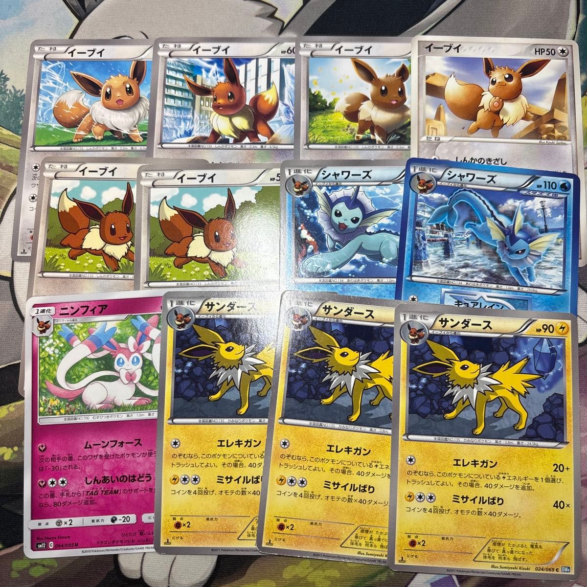 ポケモンカード イーブイ 進化系 まとめ売り|Yahoo!フリマ(旧 ポケモンカード イーブイ 進化系 まとめ売り|Yahoo!フリマ(旧
