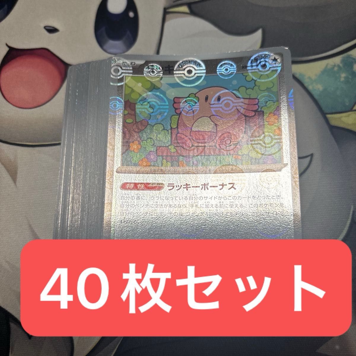 ポケモンカード 151 モンボミラー 40枚セット|Yahoo!フリマ(旧 ポケモンカード 151 モンボミラー 40枚セット|Yahoo!フリマ(旧