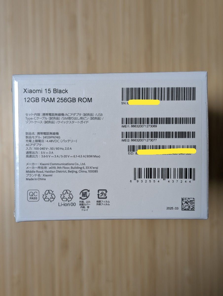 特典付き【新品未開封・日本国内正規品】 Xiaomi 15 Black 特典付き【新品未開封・日本国内正規品】 Xiaomi 15 Black