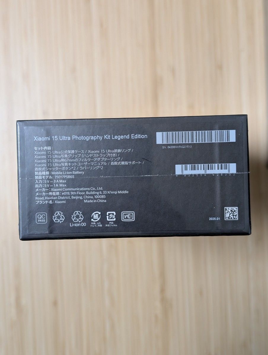 新品未開封】Xiaomi 15 Ultra シルバークローム Silver Chrome 新品未開封】Xiaomi 15 Ultra シルバークローム Silver Chrome
