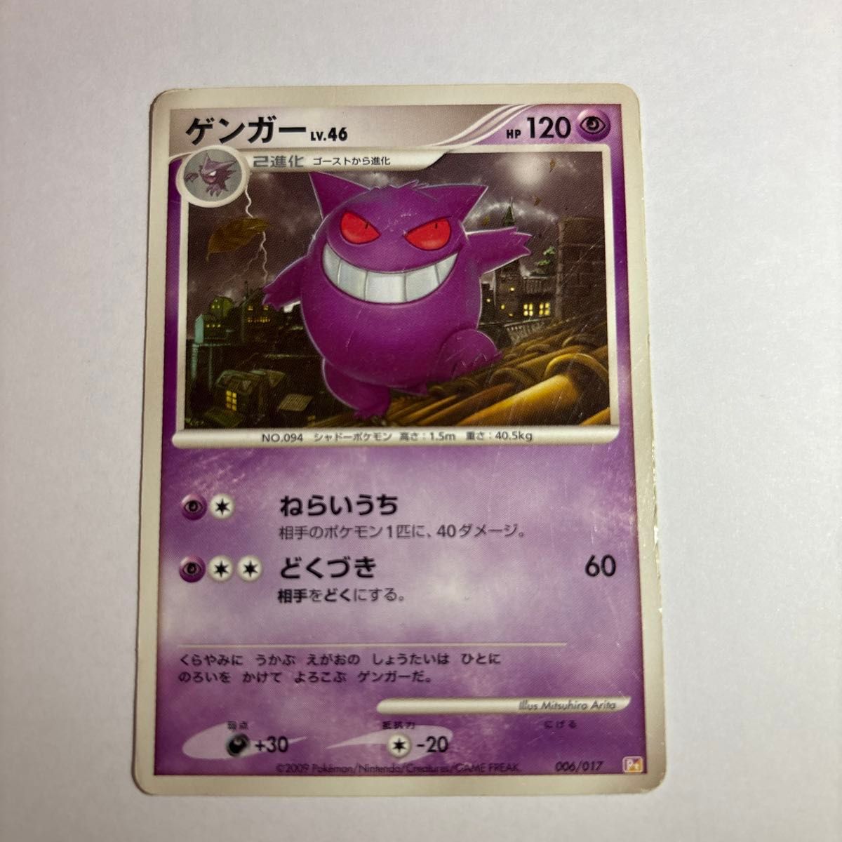 ポケモンカード ゲンガー Lv 46|Yahoo!フリマ(旧PayPayフリマ) ポケモンカード ゲンガー Lv 46|Yahoo!フリマ(旧PayPayフリマ)