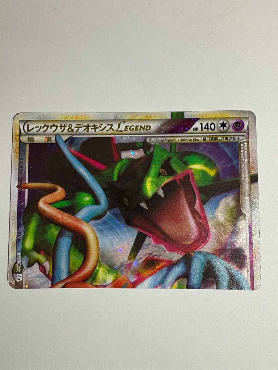 ポケモンカード レックウザ&デオキシス LEGEND|Yahoo!フリマ ポケモンカード レックウザ&デオキシス LEGEND|Yahoo!フリマ