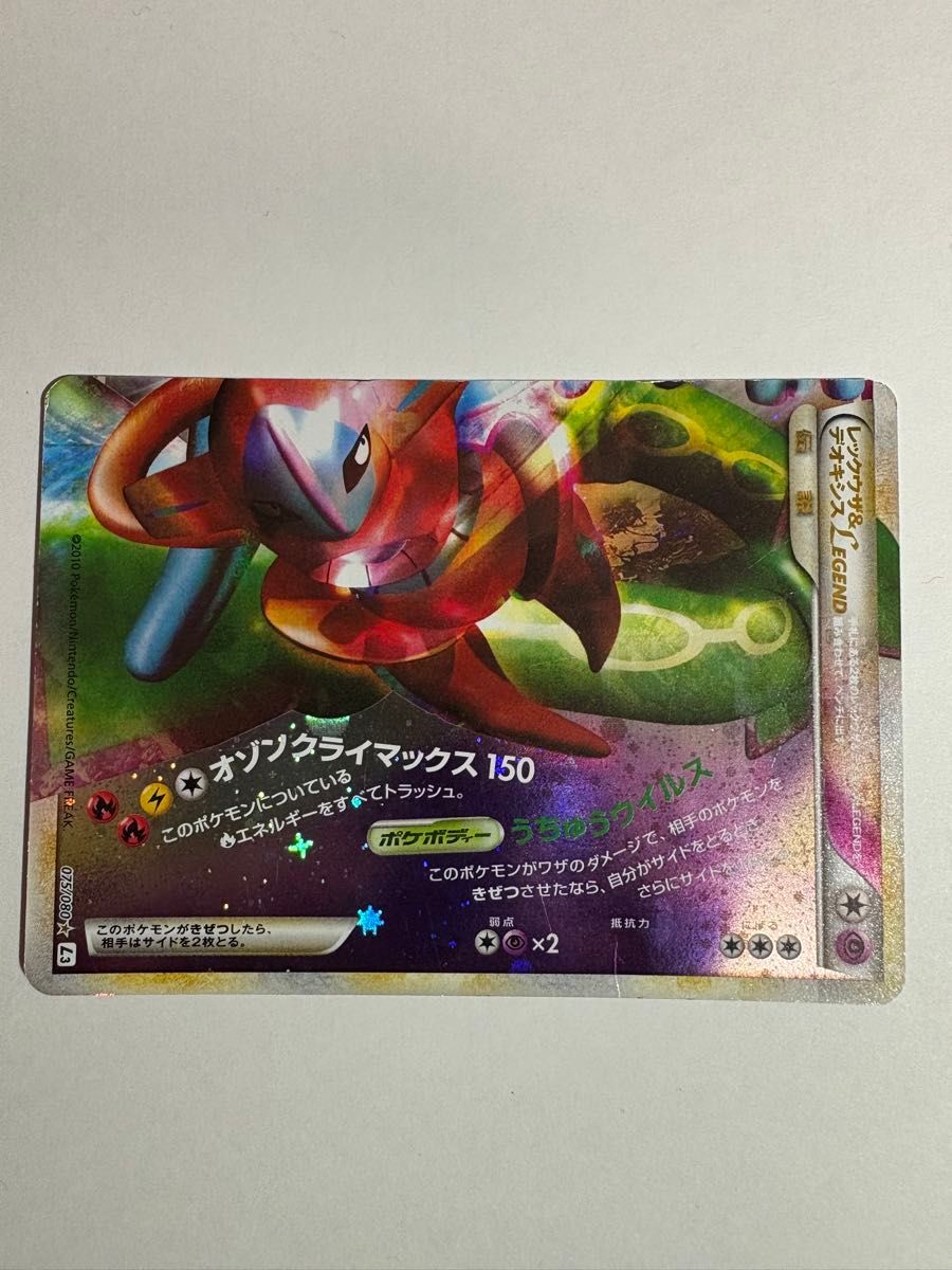 ポケモンカード レックウザ&デオキシス LEGEND|Yahoo!フリマ ポケモンカード レックウザ&デオキシス LEGEND|Yahoo!フリマ
