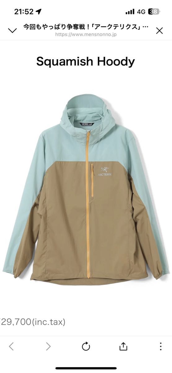 新品未使用】ARC'TERYX× BEAMS Squamish Hoodie Lサイズ 完売品 新品未使用】ARC'TERYX× BEAMS Squamish Hoodie Lサイズ 完売品