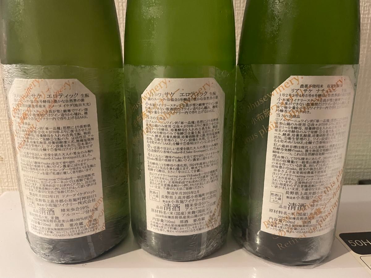 ソガペールエフィス 3本セット 小布施ワイナリー|Yahoo!フリマ ソガペールエフィス 3本セット 小布施ワイナリー|Yahoo!フリマ
