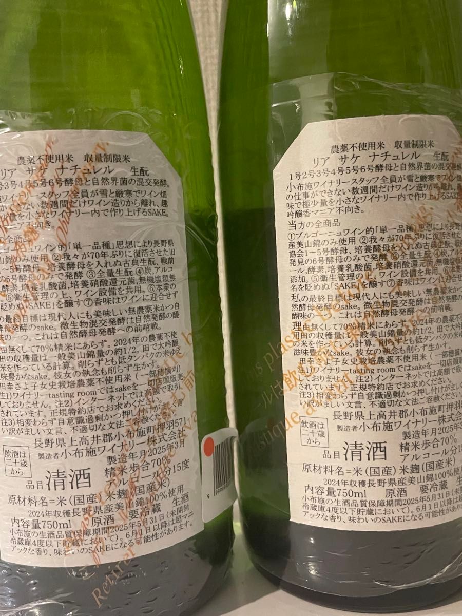 2本セット】2025年3月 ソガペールエフィス ドメイヌ 田幸 750ml 2本セット】2025年3月 ソガペールエフィス ドメイヌ 田幸 750ml