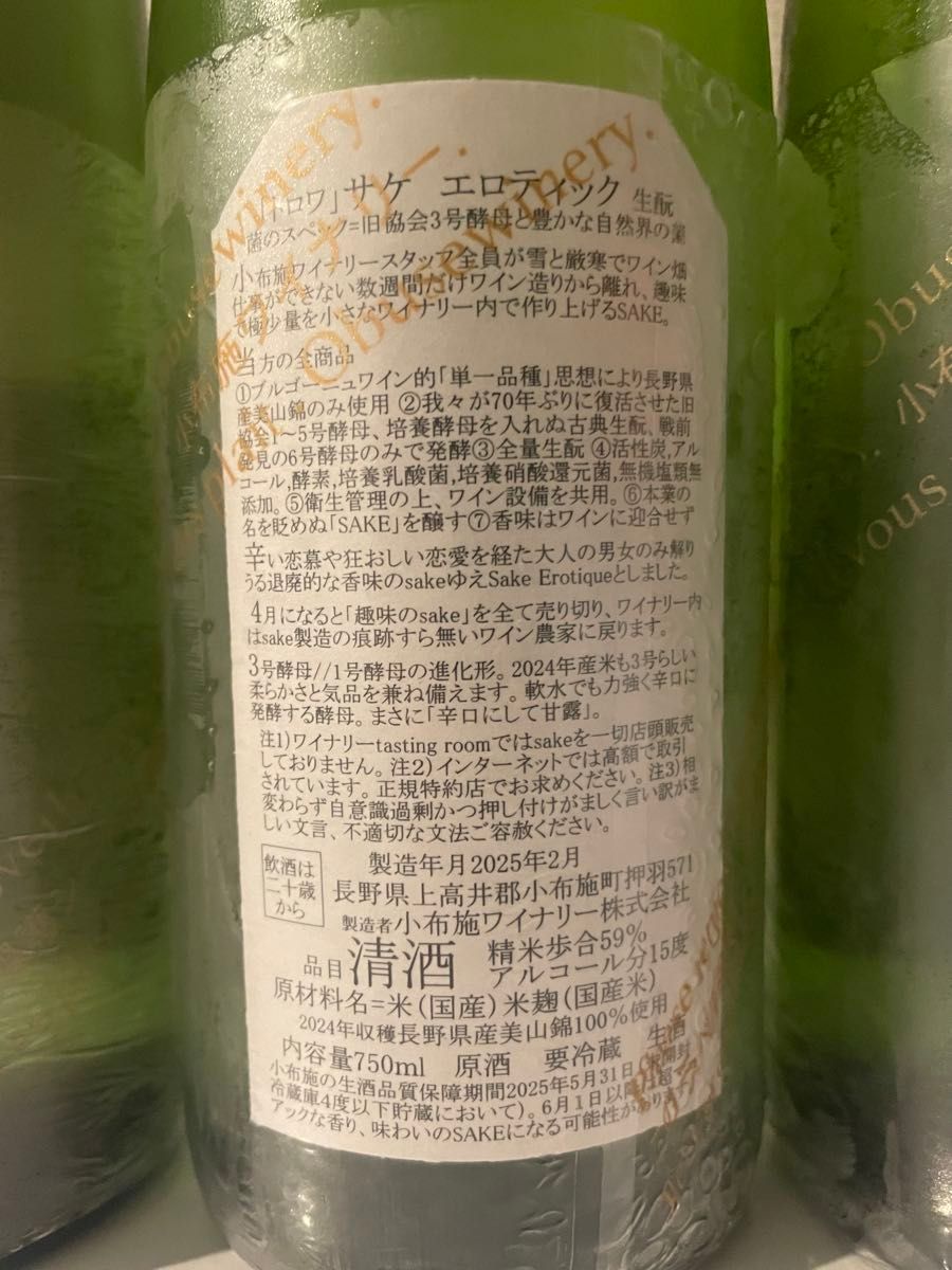 ソガペールエフィス 3本セット 小布施ワイナリー|Yahoo!フリマ ソガペールエフィス 3本セット 小布施ワイナリー|Yahoo!フリマ