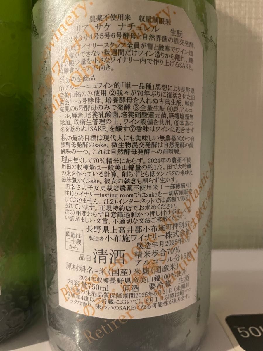 ソガペールエフィス 3本セット 小布施ワイナリー|Yahoo!フリマ ソガペールエフィス 3本セット 小布施ワイナリー|Yahoo!フリマ
