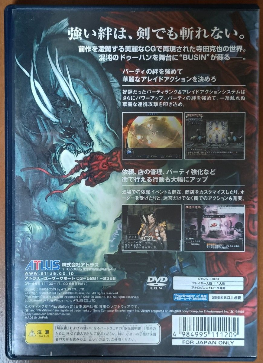 PS2】 BUSIN 0 Wizardry Alternative NEO|Yahoo!フリマ(旧 PS2】 BUSIN 0 Wizardry Alternative NEO|Yahoo!フリマ(旧