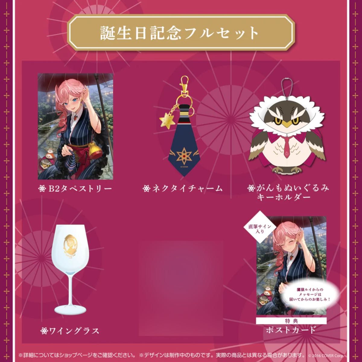鷹嶺ルイ 誕生日記念2022 直筆サイン フルセット|Yahoo!フリマ 鷹嶺ルイ 誕生日記念2022 直筆サイン フルセット|Yahoo!フリマ