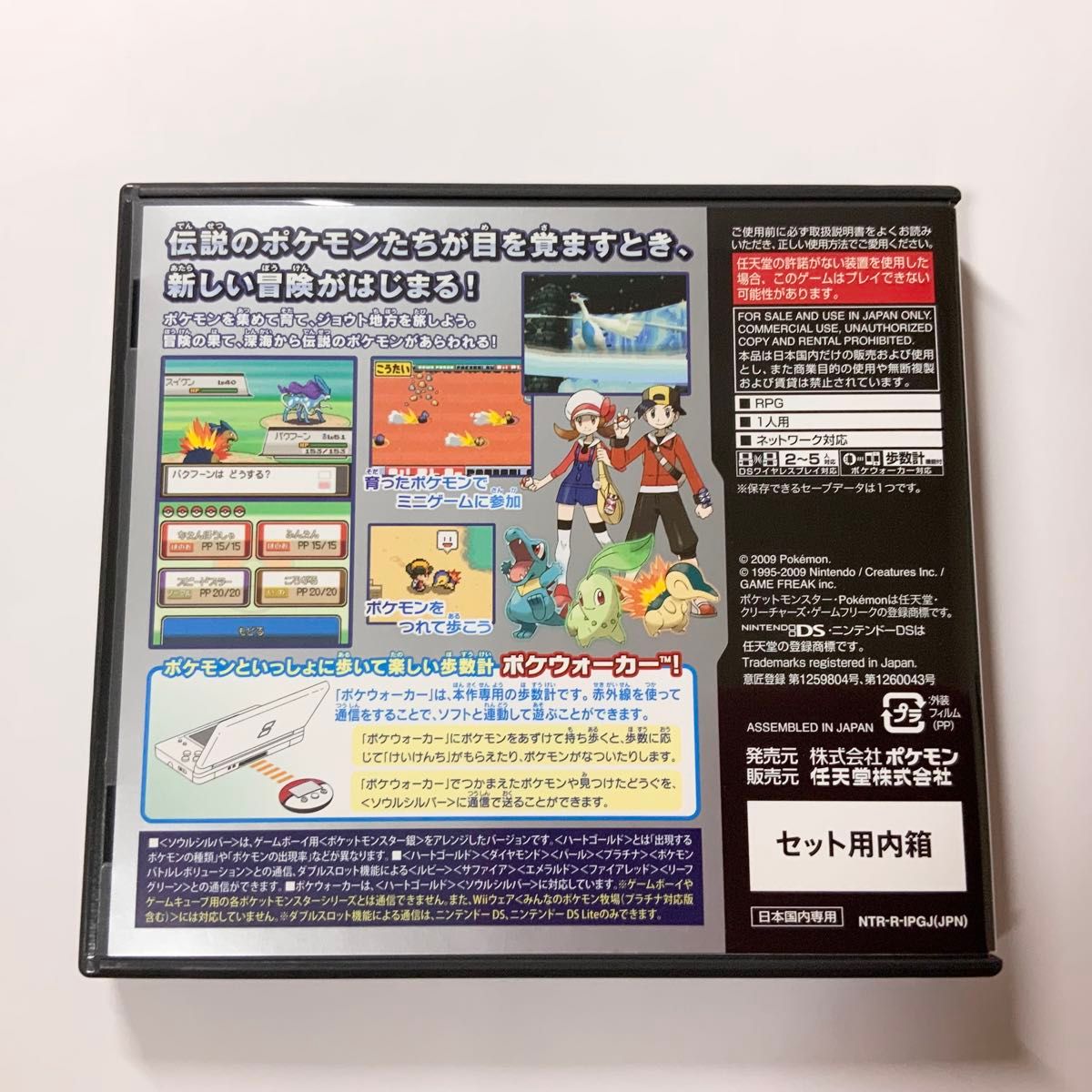 DS ポケットモンスター ハートゴールド ソウルシルバー 2本 DS ポケットモンスター ハートゴールド ソウルシルバー 2本