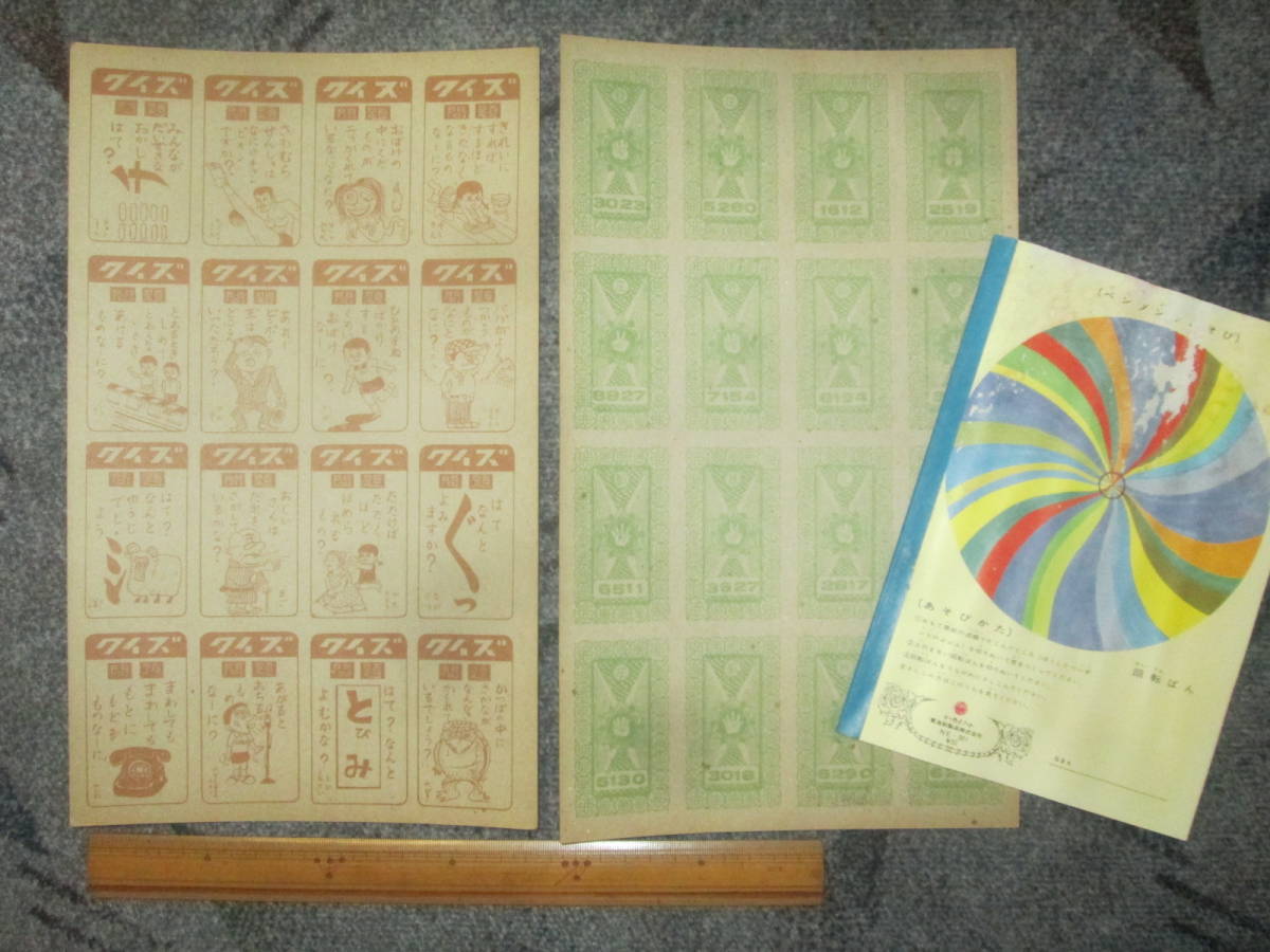 ヤフオク a99 昭和レトロ みなしごハッチ いなかっぺ大 ヤフオク a99 昭和レトロ みなしごハッチ いなかっぺ大