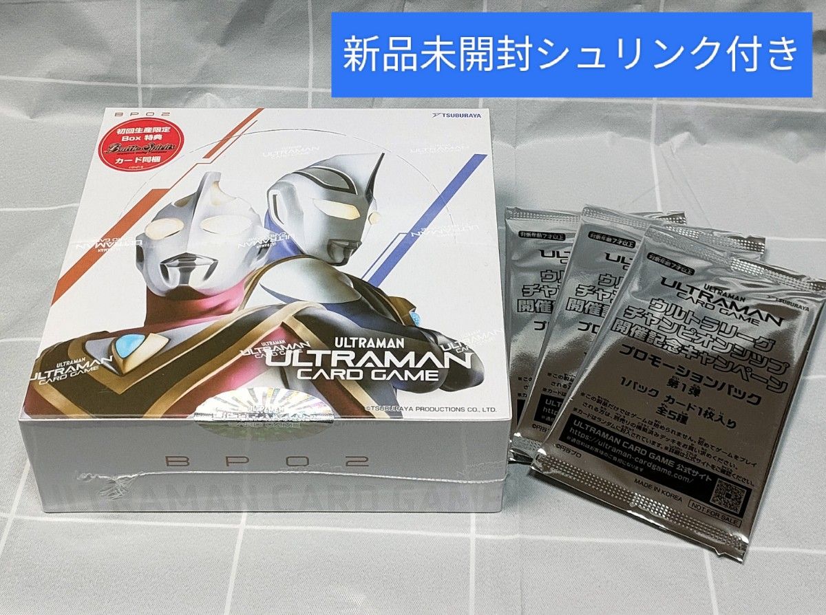 ウルトラマンカードゲーム 吹き荒れる紅と蒼 1BOX 新品未開封 ウルトラマンカードゲーム 吹き荒れる紅と蒼 1BOX 新品未開封