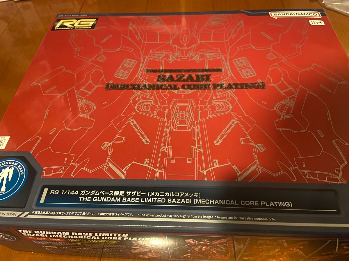 未組立品】RG 1/144 ガンダムベース限定 サザビー メカニカル 未組立品】RG 1/144 ガンダムベース限定 サザビー メカニカル
