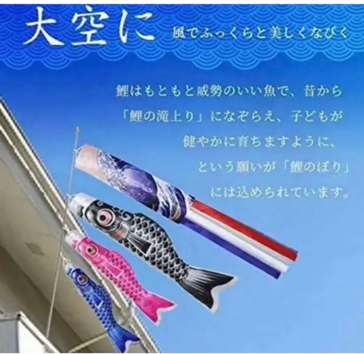ファッション フルセット こいのぼり【鯉3匹+吹流し＋2m伸縮ポール付き 端午の節句