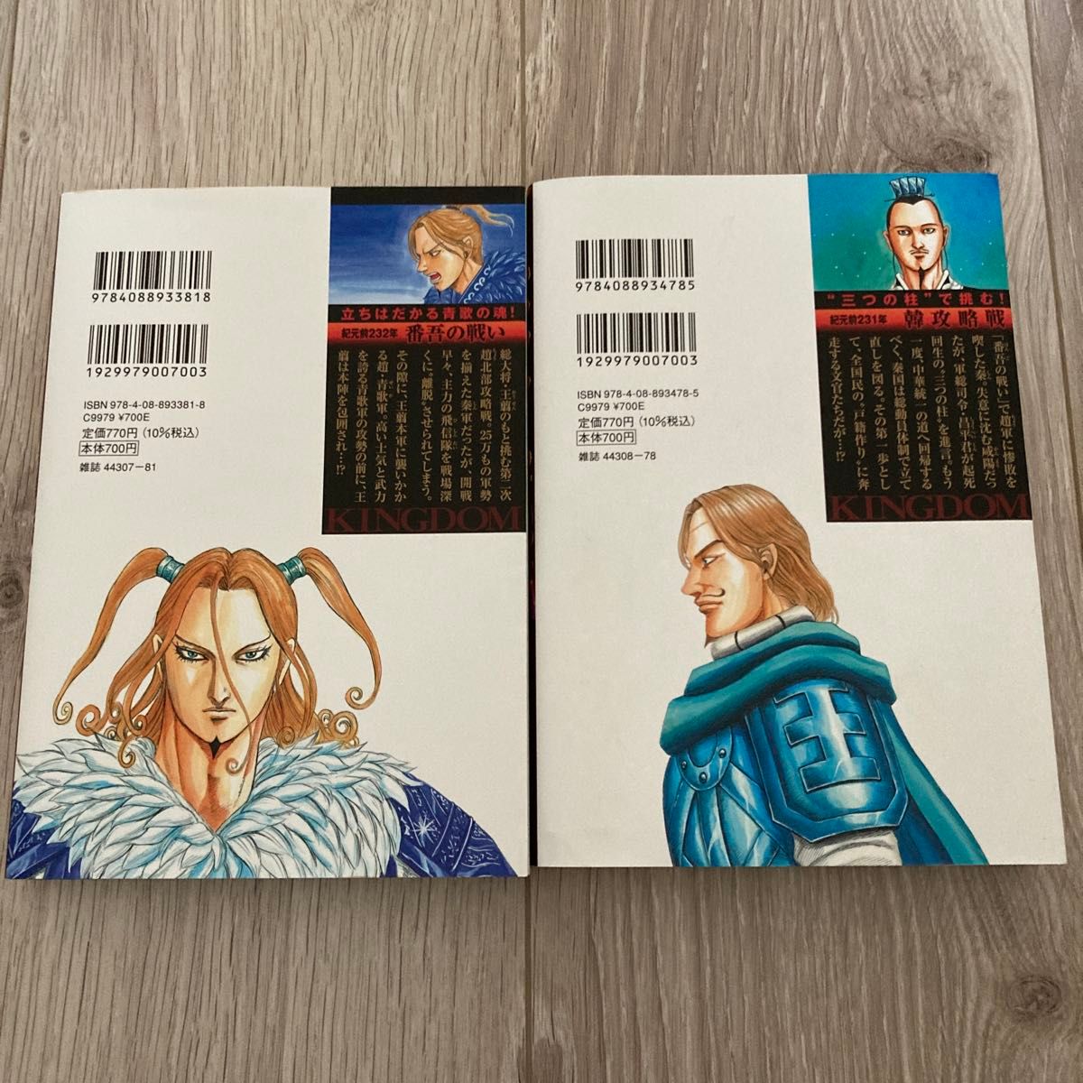 キングダム 73 74巻 2冊|Yahoo!フリマ(旧PayPayフリマ) キングダム 73 74巻 2冊|Yahoo!フリマ(旧PayPayフリマ)