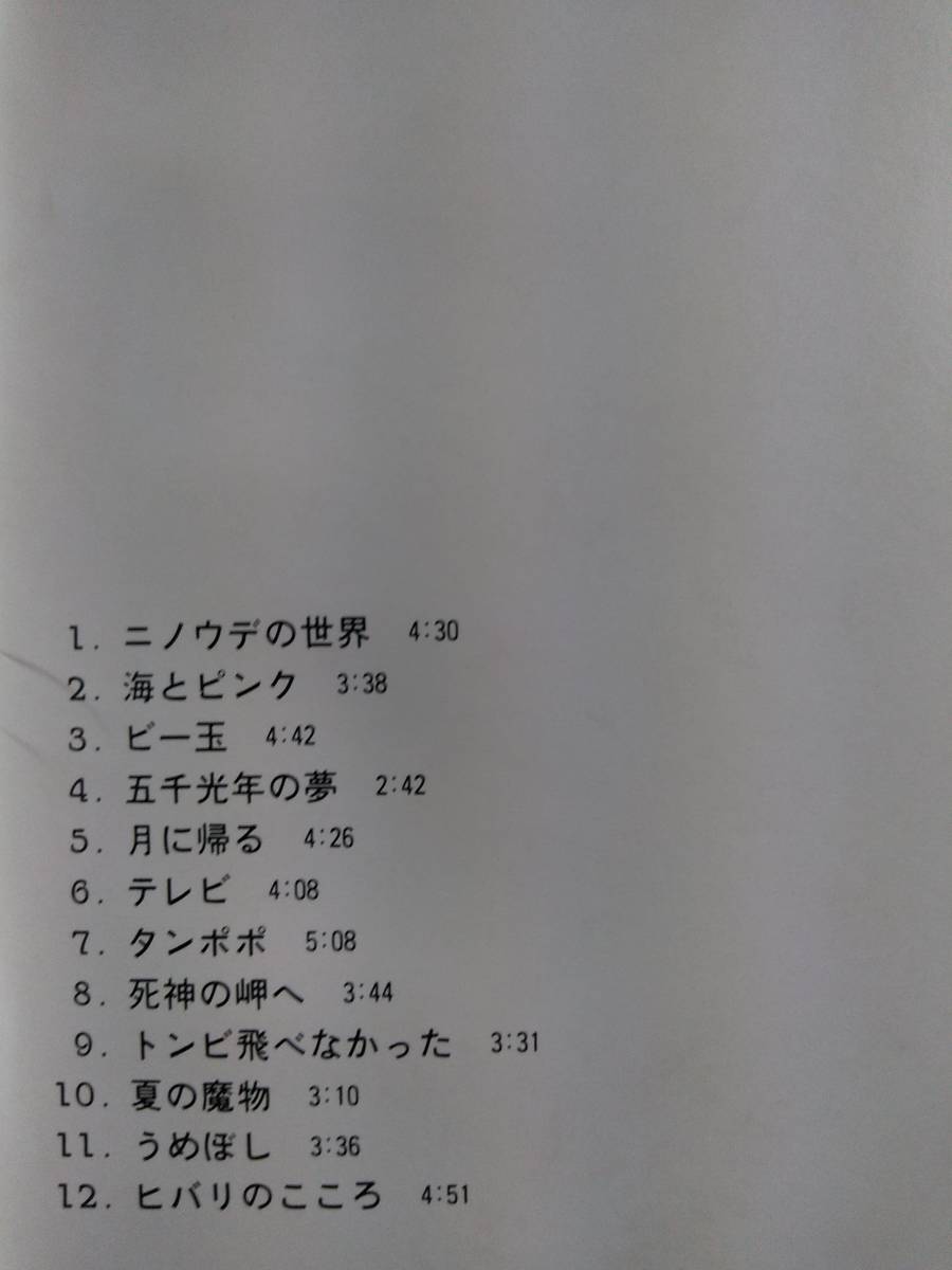 スピッツ☆スピッツ☆全12曲の1stアルバム♪送料180円か370円（追跡番号あり）_画像1