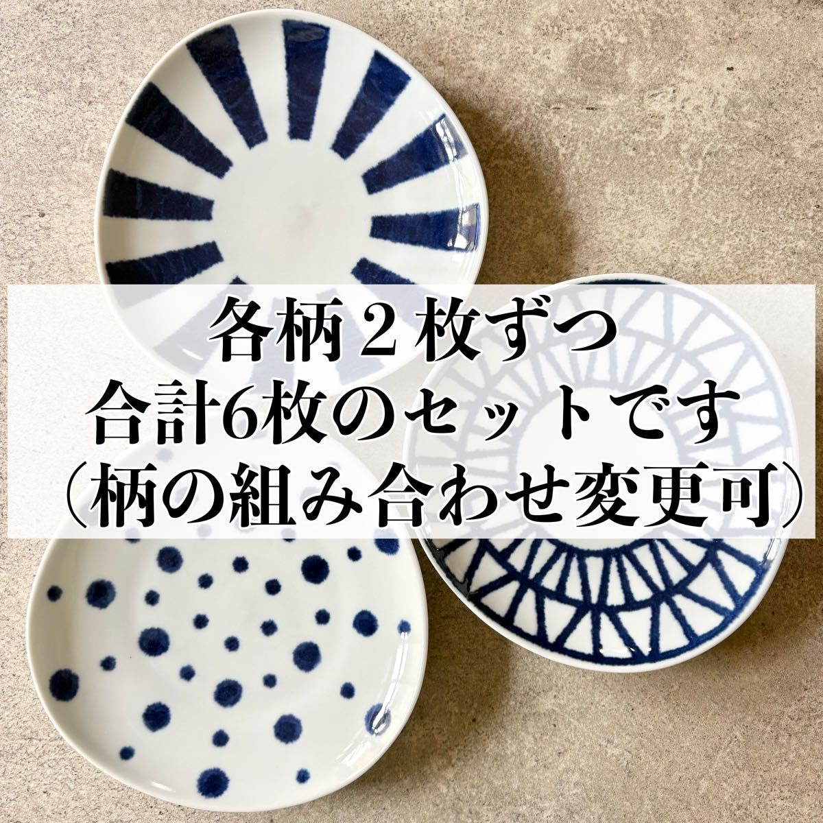 波佐見焼 変形皿 6枚セット 取り皿 中皿 indigo aidama 青 白 波佐見焼 変形皿 6枚セット 取り皿 中皿 indigo aidama 青 白