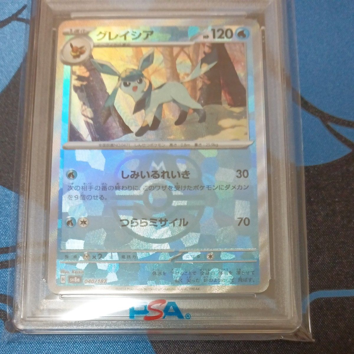 グレイシア マスターボールミラー PSA10 ポケモンカード|Yahoo グレイシア マスターボールミラー PSA10 ポケモンカード|Yahoo