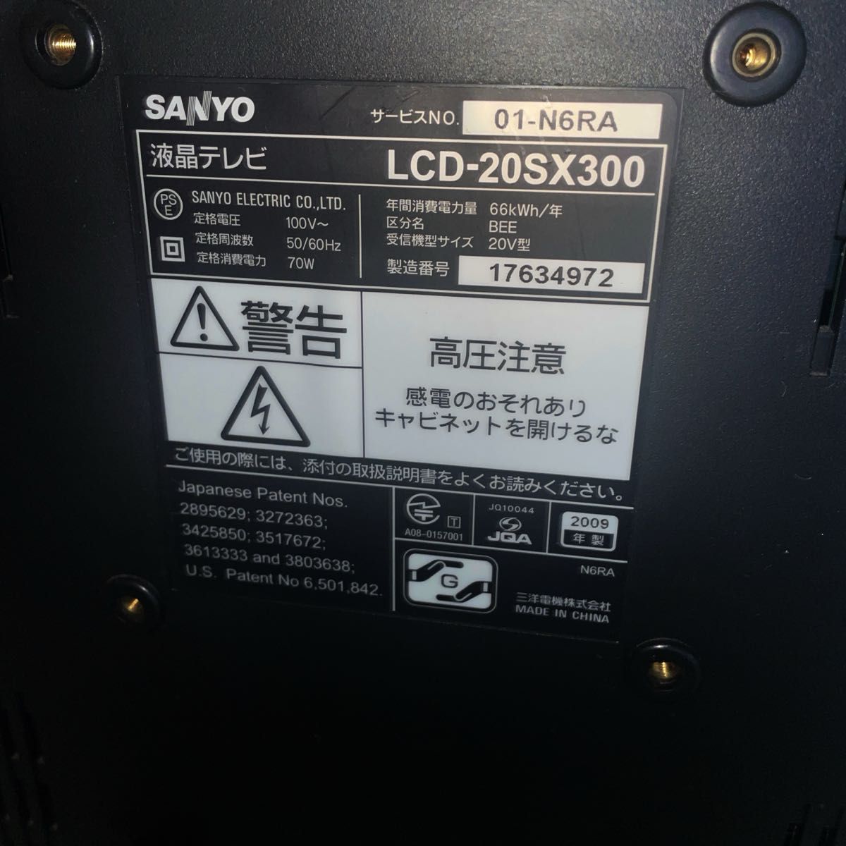 ジャンク品】SANYO 液晶テレビ &リモコンLCD-20SX300|Yahoo ジャンク品】SANYO 液晶テレビ &リモコンLCD-20SX300|Yahoo