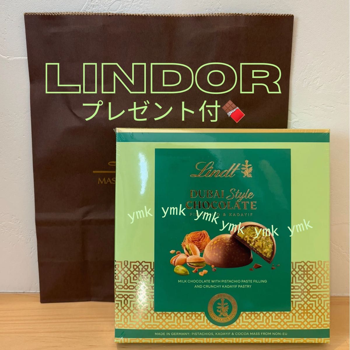 リンドールおまけ付 完売 入手困難 リンツ ドバイスタイル リンドールおまけ付 完売 入手困難 リンツ ドバイスタイル