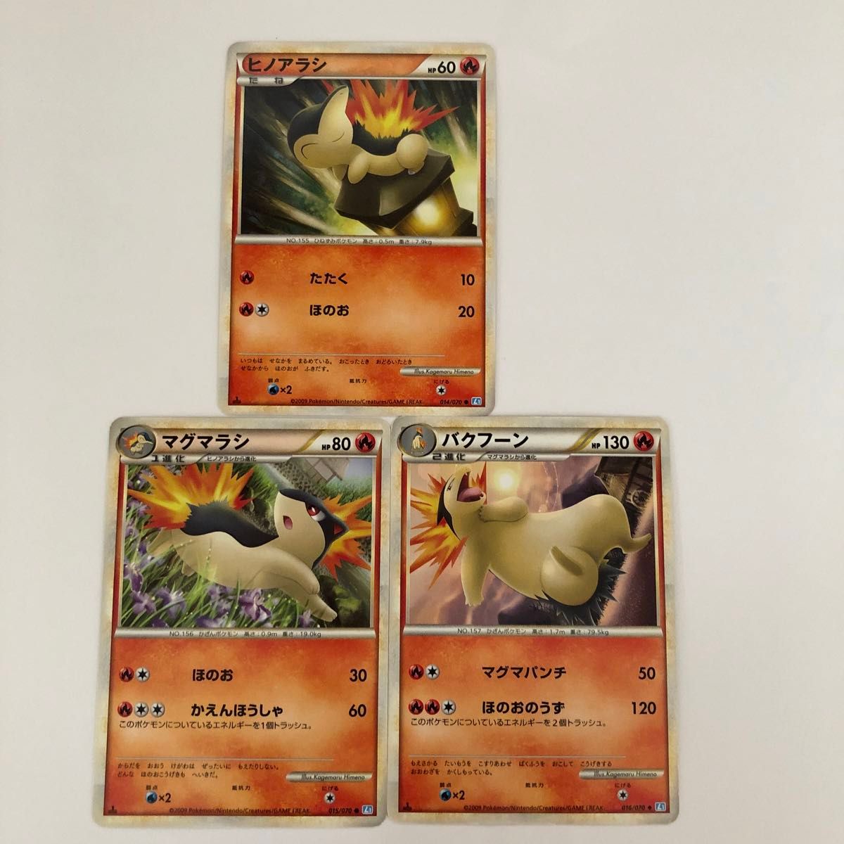 ポケモンカード ヒノアラシ マグマラシ バクフーン 3枚セット ポケモンカード ヒノアラシ マグマラシ バクフーン 3枚セット